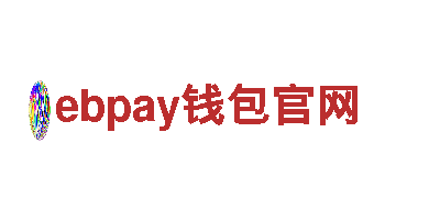ebpay钱包官网- 专业机械企业，提供高质量服务